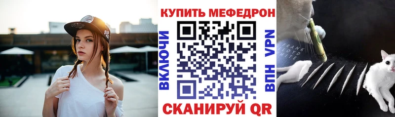 МЕФ кристаллы  где можно купить наркотик  Татарск 