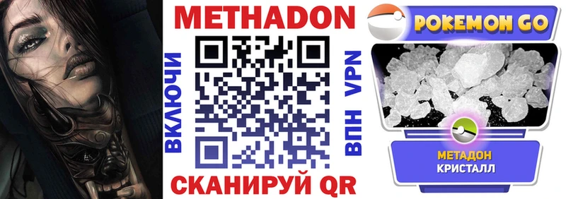 mega зеркало  Татарск  Метадон methadone 